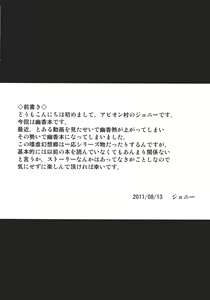 Page 4 of Shigyaku Gensoukyou -Kazami Yuuka- - preview thumbnail