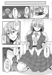 Page 5 of Shigyaku Gensoukyou -Kazami Yuuka- - preview thumbnail
