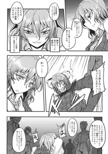 Page 6 of Shigyaku Gensoukyou -Kazami Yuuka- - preview thumbnail