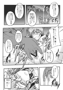 Page 10 of Shigyaku Gensoukyou -Kazami Yuuka- - preview thumbnail