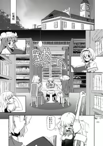 Page 3 of Oshioki Mari Ali - preview thumbnail
