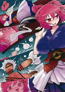 Page 3 of Komachichi - preview thumbnail
