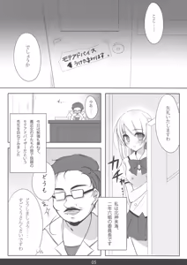 Page 5 of MechaMote! Saimin-Jutsu Desu wa - preview thumbnail