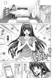 Page 4 of Konya wa Zutto Issho dayo - preview thumbnail