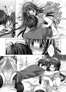 Page 8 of Konya wa Zutto Issho dayo - preview thumbnail