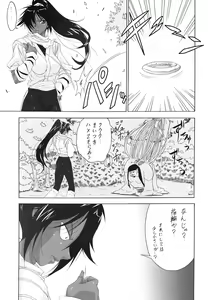 Page 4 of Neko na Hito Hachi na Hito - preview thumbnail