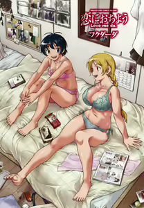 Page 3 of Koi ni Ochiyou - Love me do. (decensored) - preview thumbnail