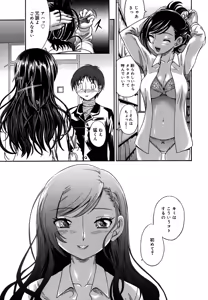 Page 176 of Koi ni Ochiyou - Love me do. (decensored) - preview thumbnail