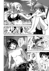 Page 56 of Koi ni Ochiyou - Love me do. (decensored) - preview thumbnail