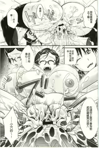 Page 152 of Kougyaku Jugyou - preview thumbnail