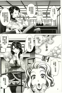 Page 5 of Kougyaku Jugyou - preview thumbnail