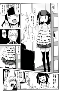 Page 40 of MOMOPAN 21: Imouto Harami 2 - preview thumbnail