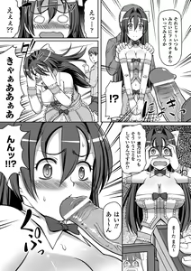 Page 56 of Hamedori Anthology Comics Vol. 2 - preview thumbnail