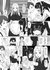 Page 8 of Mekakushi Anthology Comics Vol. 2 - preview thumbnail