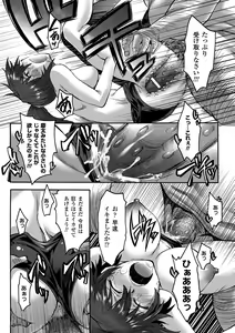 Page 40 of Netorare Anthology Comics Vol. 2 - preview thumbnail