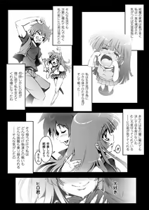 Page 5 of Netorare Anthology Comics Vol. 2 - preview thumbnail