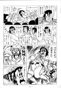 Page 4 of Muyou Yarou A-Team 4 Carnival - preview thumbnail