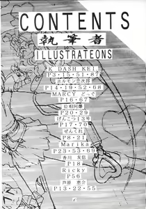 Page 5 of Muyou Yarou A-Team 4 Carnival - preview thumbnail