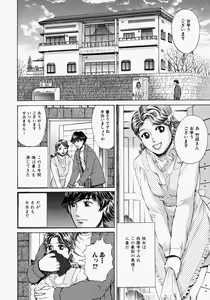 Page 102 of Suki ni Shite - Do as your pleases! - preview thumbnail