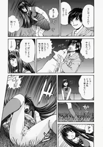 Page 11 of Suki ni Shite - Do as your pleases! - preview thumbnail