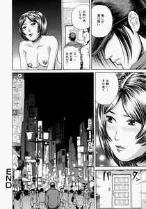 Page 132 of Suki ni Shite - Do as your pleases! - preview thumbnail