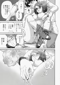 Page 143 of Suki ni Shite - Do as your pleases! - preview thumbnail