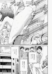 Page 147 of Suki ni Shite - Do as your pleases! - preview thumbnail