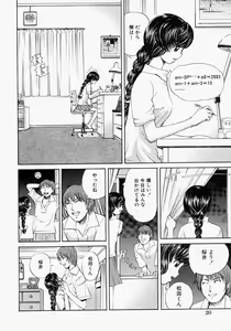 Page 22 of Suki ni Shite - Do as your pleases! - preview thumbnail