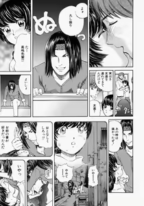 Page 23 of Suki ni Shite - Do as your pleases! - preview thumbnail