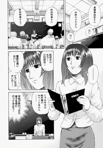 Page 38 of Suki ni Shite - Do as your pleases! - preview thumbnail