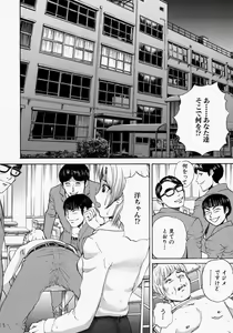 Page 54 of Suki ni Shite - Do as your pleases! - preview thumbnail