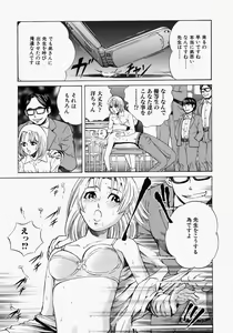 Page 55 of Suki ni Shite - Do as your pleases! - preview thumbnail