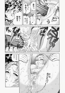 Page 62 of Suki ni Shite - Do as your pleases! - preview thumbnail