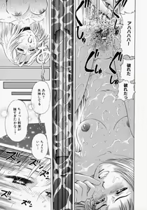 Page 65 of Suki ni Shite - Do as your pleases! - preview thumbnail
