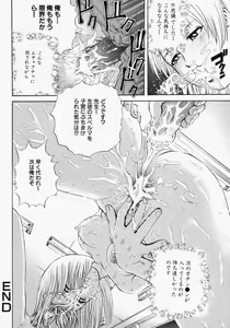 Page 68 of Suki ni Shite - Do as your pleases! - preview thumbnail