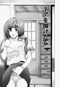 Page 69 of Suki ni Shite - Do as your pleases! - preview thumbnail