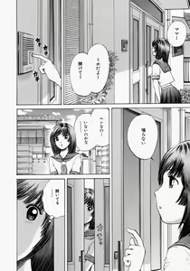 Page 70 of Suki ni Shite - Do as your pleases! - preview thumbnail