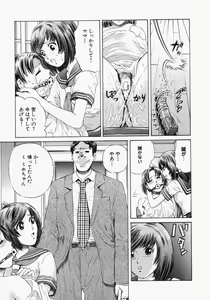 Page 73 of Suki ni Shite - Do as your pleases! - preview thumbnail