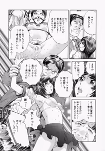 Page 75 of Suki ni Shite - Do as your pleases! - preview thumbnail