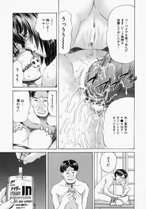 Page 77 of Suki ni Shite - Do as your pleases! - preview thumbnail
