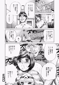 Page 84 of Suki ni Shite - Do as your pleases! - preview thumbnail