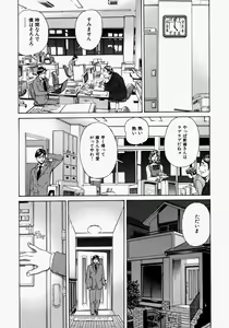 Page 86 of Suki ni Shite - Do as your pleases! - preview thumbnail