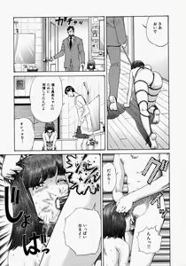 Page 89 of Suki ni Shite - Do as your pleases! - preview thumbnail