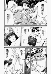 Page 91 of Suki ni Shite - Do as your pleases! - preview thumbnail