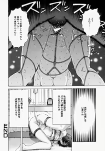 Page 100 of Suki ni Shite - Do as your pleases! - preview thumbnail