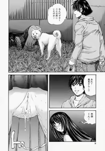 Page 10 of Suki ni Shite - Do as your pleases! - preview thumbnail