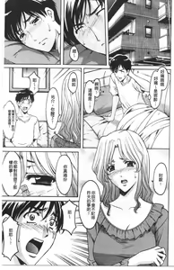 Page 168 of Yuuwaku no Toshiue Apartment | 誘惑的年長美人公寓 - preview thumbnail