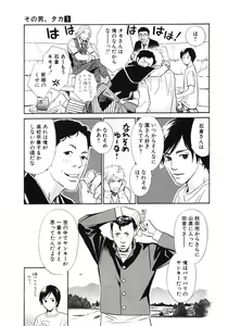 Page 176 of Sono Otoko, Taka ~ God Finger Densetsu vol.01 - preview thumbnail