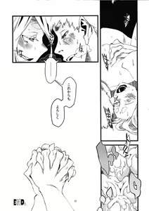 Page 33 of Jingai Shunman 4 - preview thumbnail