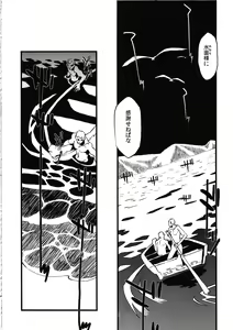 Page 4 of Jingai Shunman 4 - preview thumbnail
